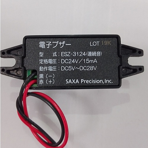 藤倉電気工業　ESZブザー ESZ-3124　 (連続音) DC5V~28V