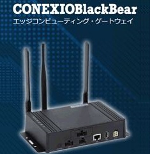 コネクシオ(CONEXIO)　CONEXIOBlackBear エッジコンピューティングゲートウェイ 北米、カナダ対応モデル（室内用）　MS-5776-A-H Indoor 
