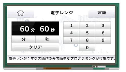 DMC(ディエムシー)　7型Wide組込用タッチパネルコンピュータ　EM8-W207A7-0024-107