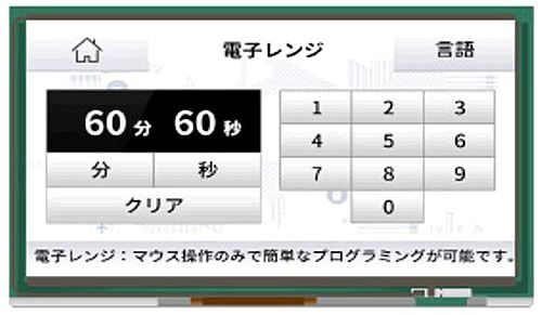 DMC(ディエムシー)　10.1型Wide組込用タッチパネルコンピュータ　EM8-W310A7-0024-257