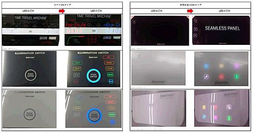 石井表記　黒ステルスパネル/白ステルスパネル